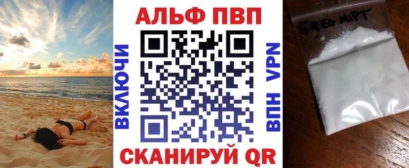 Alfa_PVP СК  как найти закладки  Борисоглебск 