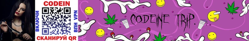 mega зеркало  Борисоглебск  Кодеин напиток Lean (лин) 