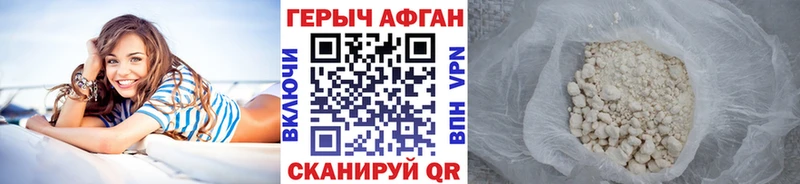 Героин афганец  купить наркотик  Борисоглебск 