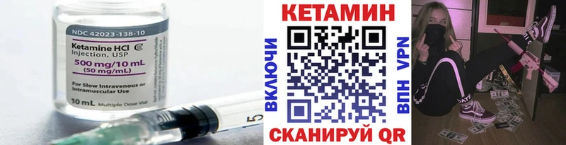 mega зеркало  Борисоглебск  Кетамин VHQ  где найти  