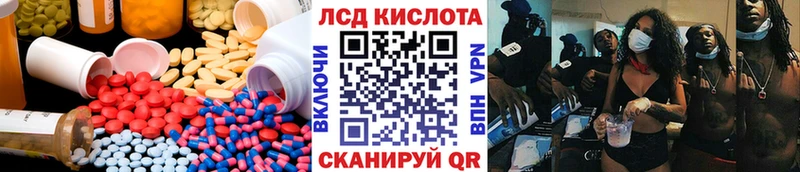 где можно купить Борисоглебск ЛСД экстази кислота