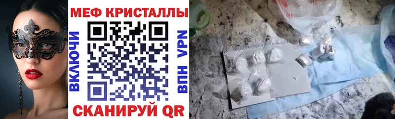 МЕФ VHQ  Борисоглебск 