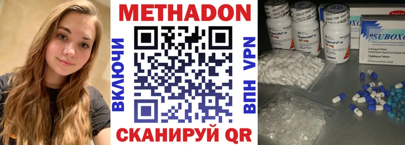 Метадон кристалл  цены   Борисоглебск 