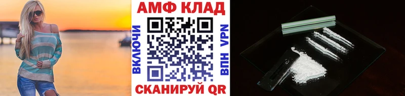 МЕТАМФЕТАМИН кристалл  как найти закладки  Борисоглебск 